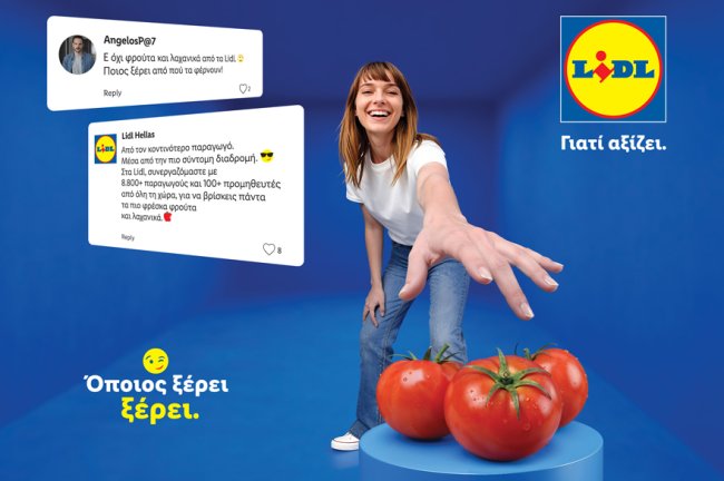 Στρατηγική δέσμευση της Lidl Ελλάς για την ποιότητα μέσα από τη νέα καμπάνια «Όποιος ξέρει, ξέρει»