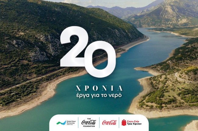 Coca‑Cola στην Ελλάδα: Δράσεις για την προστασία του νερού