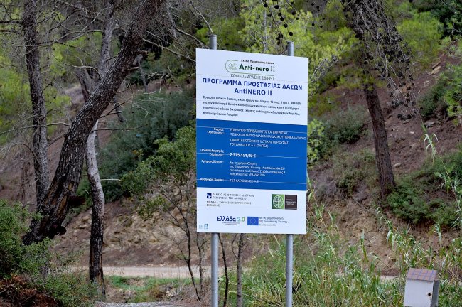 Άκης Σκέρτσος: Το Antinero συμβάλλει σημαντικά στον περιορισμό της ζημίας όταν προκύψει μια πυρκαγιά