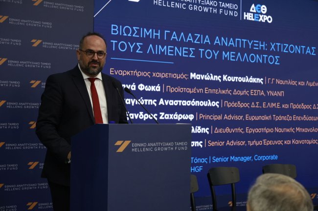 Hellenic Growth Agora: Η πράσινη μετάβαση των ελληνικών λιμανιών απαιτεί επενδύσεις 490 εκατ. ευρώ