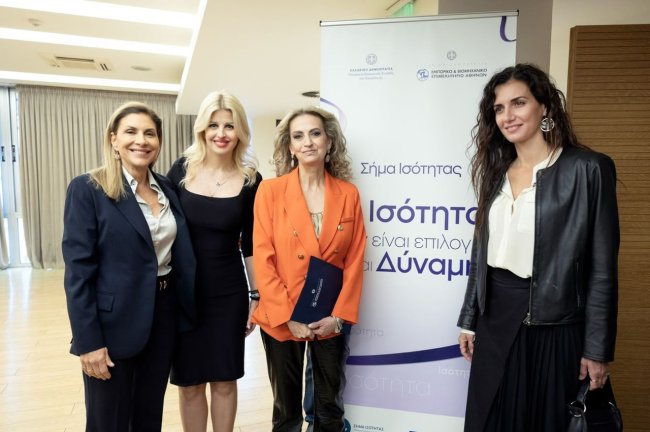 Δ. Μιχαηλίδου: Το «Σήμα Ισότητας» αναγνωρίζει τις επιχειρήσεις που κάνουν την ισότητα πράξη – Αιτήσεις έως 30 Οκτωβρίου