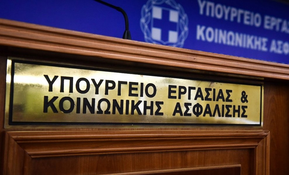 Ασφαλιστική μεταρρύθμιση για τη νέα γενιά- Το νομοσχέδιο