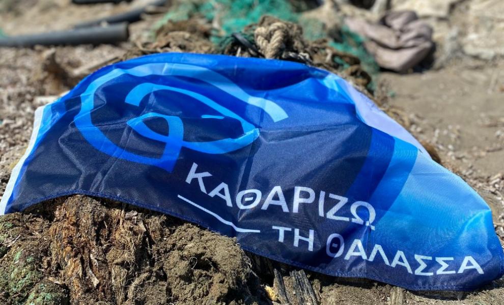 Συνεργασία ΜΕΓΑ με την Εναλεία για «Καθαρό Αιγαίο»