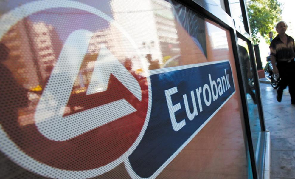 Eurobank: Απέκτησε ποσοστό 9,9% στην Ελληνική Τράπεζα