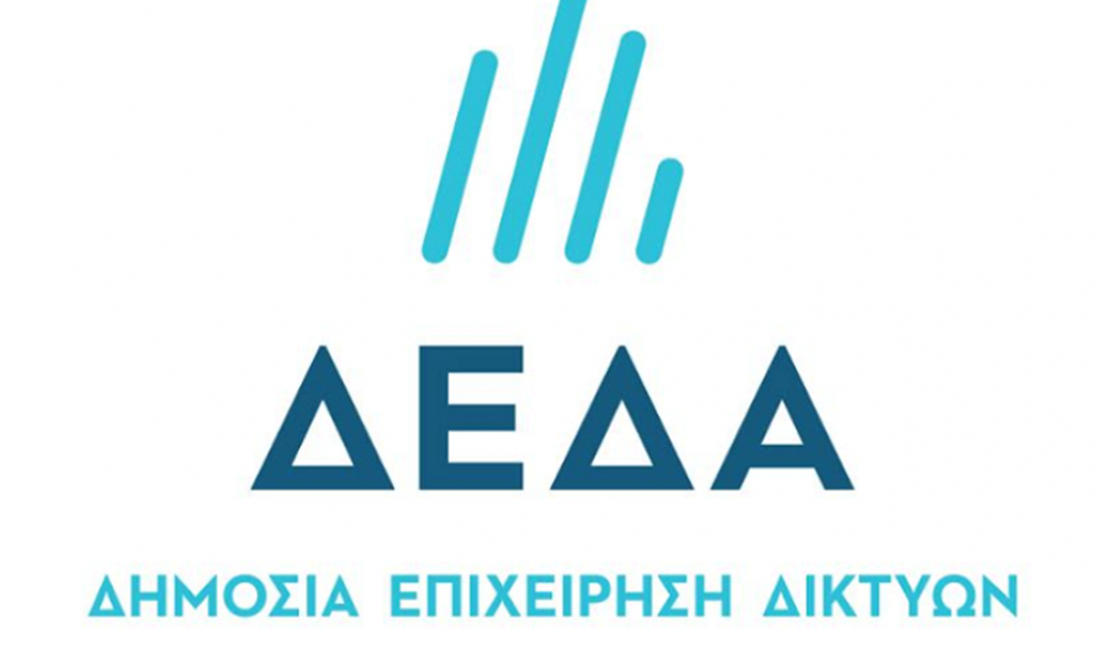 Προκηρύχθηκαν οι διαγωνισμοί της ΔΕΔΑ που θα φέρουν το φυσικό αέριο στη Δυτική Ελλάδα