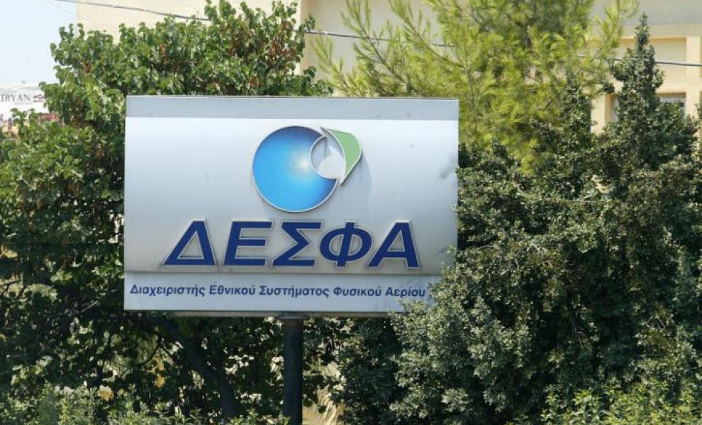 Ο ΔΕΣΦΑ αποκτά το Gold Standard για το 2021