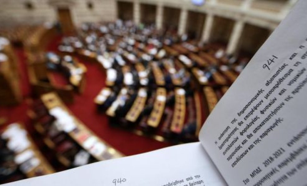 Εθνικός Κλιματικός Νόμος: Έως 24 Δεκεμβρίου σε δημόσια ηλεκτρονική διαβούλευση το σχέδιο νόμου - Δείτε ολόκληρο το κείμενο