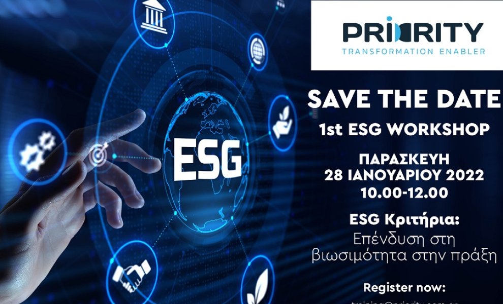 1ο ESG Workshop με θέμα «ESG Κριτήρια: Επένδυση στη βιωσιμότητα στην πράξη» από την PRIORITY στις 28/1/2022