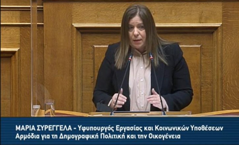 Συρεγγέλα: Προωθούμε δράσεις για τη στήριξη της γυναικείας εργασίας, μέτρα πρακτικά, ουσιαστικά και με αποτέλεσμα