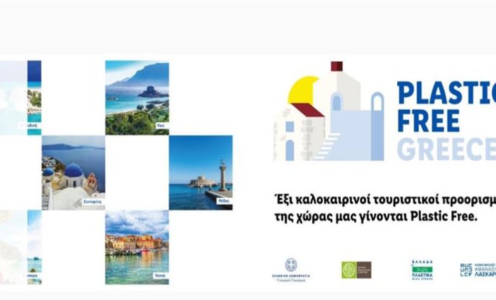  Lidl Ελλάς: Η καμπάνια Plastic Free Greece συνεχίζεται και φέτος