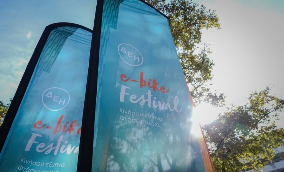 ΔΕΗ: e-bike Festival στη Θεσσαλονίκη	