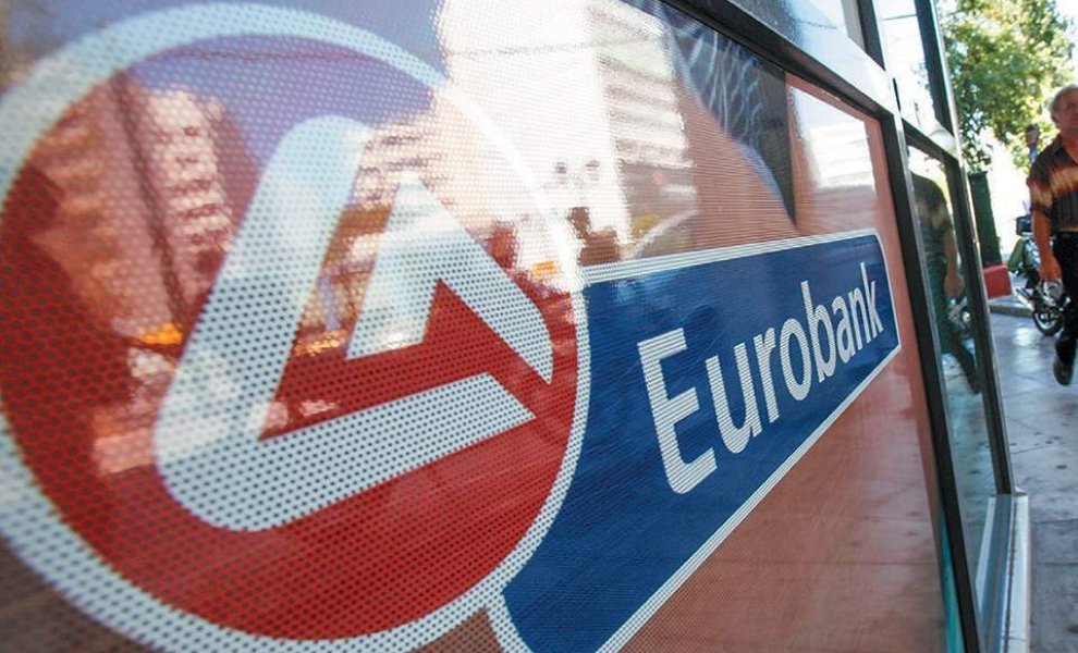 Eurobank: Νέο δάνειο Green Fast Loan για αγορά λευκών οικιακών συσκευών