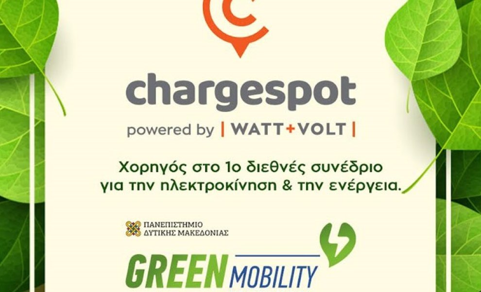 WATT+VOLT: Χορηγός του Green Mobility Conference 2022 με το Chargespot