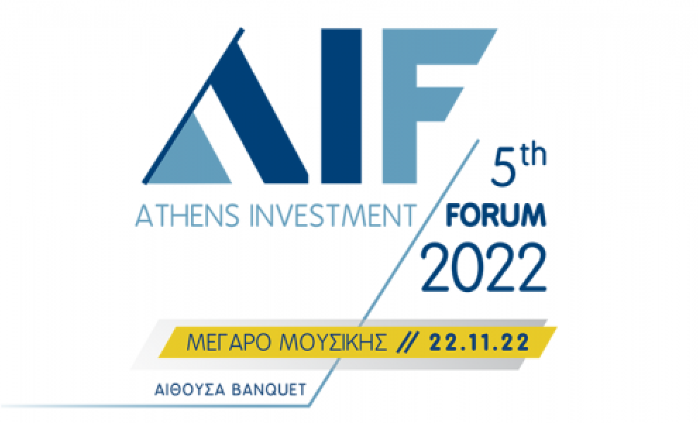 5th Athens Investment Forum: Βιώσιμη ανάπτυξη και ψηφιακός μετασχηματισμός: Οι «σταθερές» της ελληνικής οικονομίας στον διαρκώς μεταβαλλόμενο γεωπολιτικό και ενεργειακό χάρτη