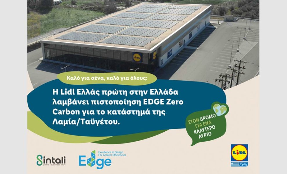 H Lidl Ελλάς, πρώτη στην Ελλάδα, λαμβάνει πιστοποίηση EDGE Zero Carbon