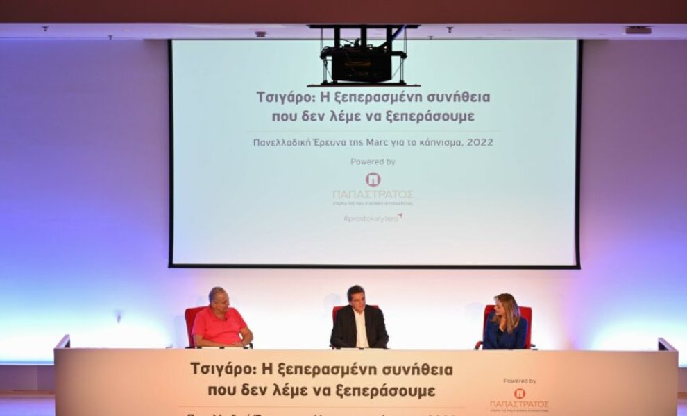 Παπαστράτος: Στόχος ένας κόσμος χωρίς τσιγάρο