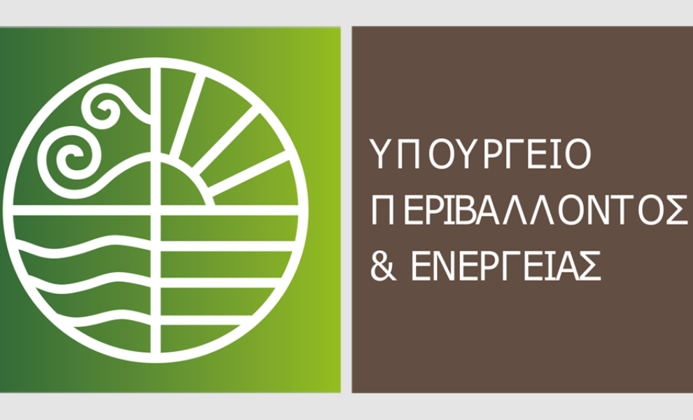 Παρέμβαση υπουργείου Περιβάλλοντος και Ενέργειας για τον ποταμό Λούρο