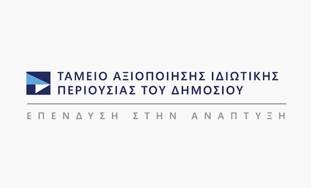 Διεθνής διάκριση για το ΤΑΙΠΕΔ από τον Capital Finance International