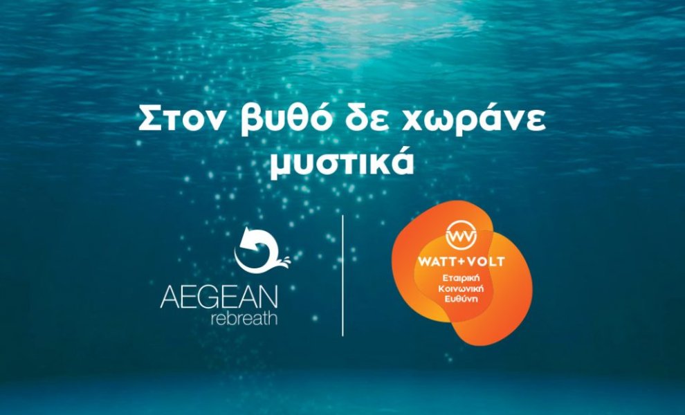WATT+VOLT & Aegean Rebreath: 14 κοινές δράσεις για ένα βυθό που “αναπνέει” καθαρά!