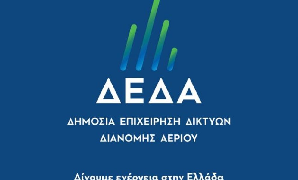 ΔΕΔΑ: Νέες δράσεις ΕΚΕ με επίκεντρο τα παιδιά και τους νέους