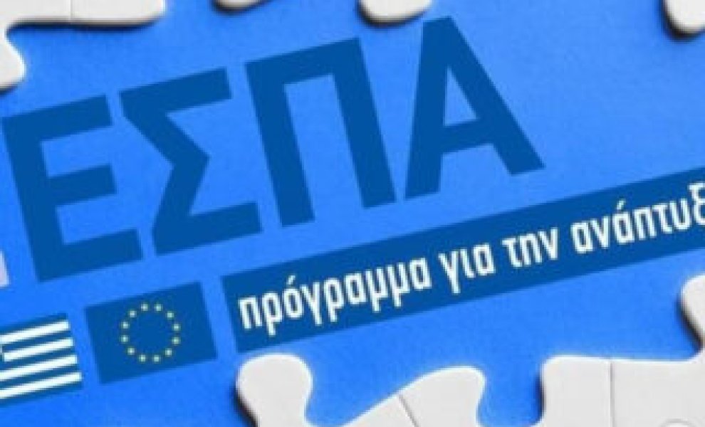 ΕΣΠΑ: Ξεκινούν οι αιτήσεις για τον ψηφιακό μετασχηματισμό των ΜμΕ