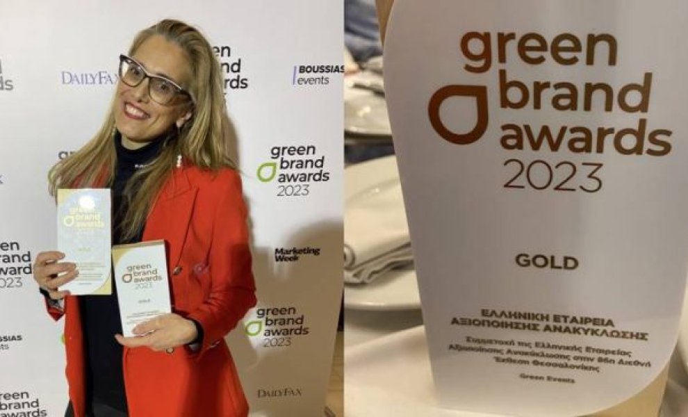 Gold Διάκριση για την ΕΕΑΑ στα Green Brand Awards 2023