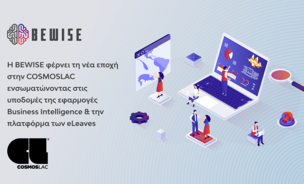 BEWISE: εφαρμογές Business Intelligence στις υποδομές της COSMOSLAC