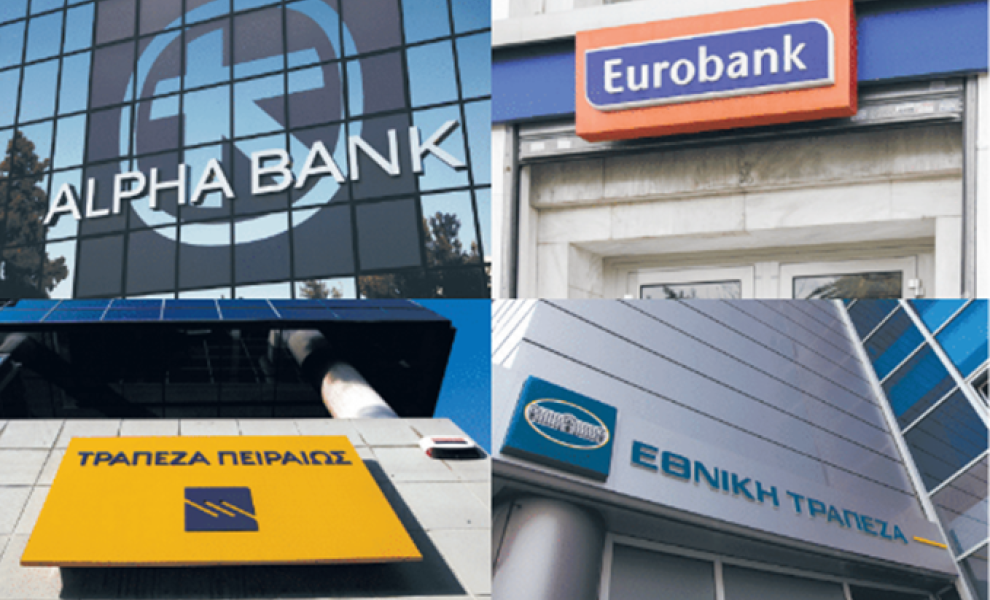 Τράπεζες: Με κριτήρια ESG η τιμολόγηση των δανείων