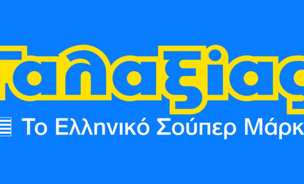Σούπερ Μάρκετ ΓΑΛΑΞΙΑΣ: Ομαδικό συμβόλαιο ασφάλισης για τους εργαζόμενους