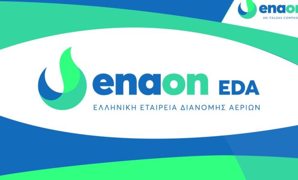 Enaon: Ένας χρόνος νέας εταιρικής ταυτότητας με σημαντικά ορόσημα 
