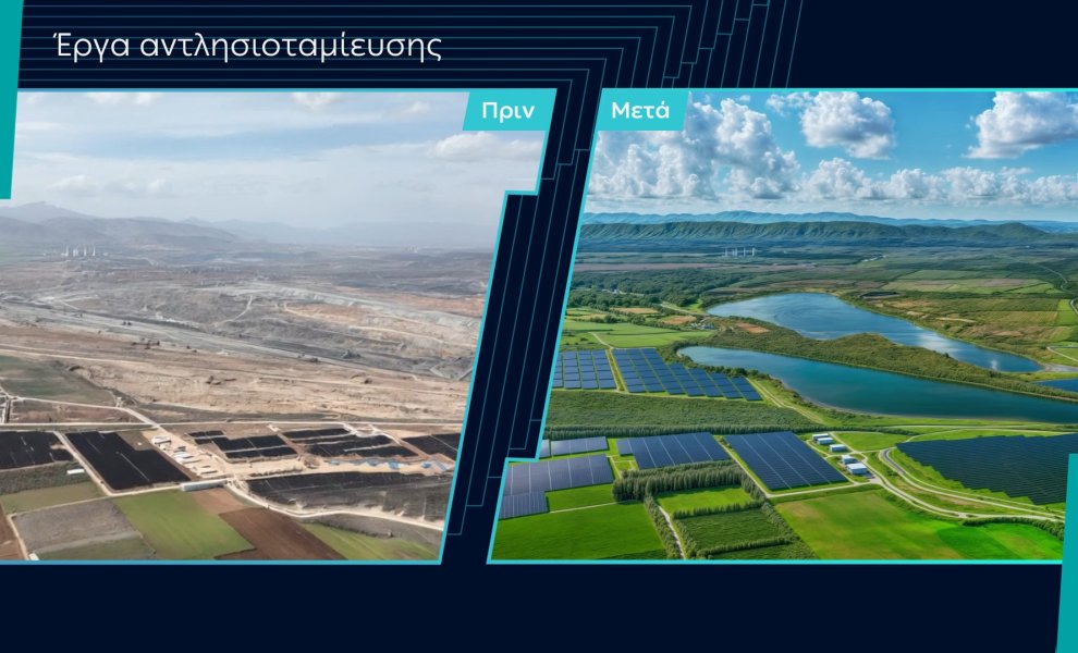 ΔΕΗ: Η Πτολεμαΐδα γίνεται το παράδειγμα της πράσινης μετάβασης 
