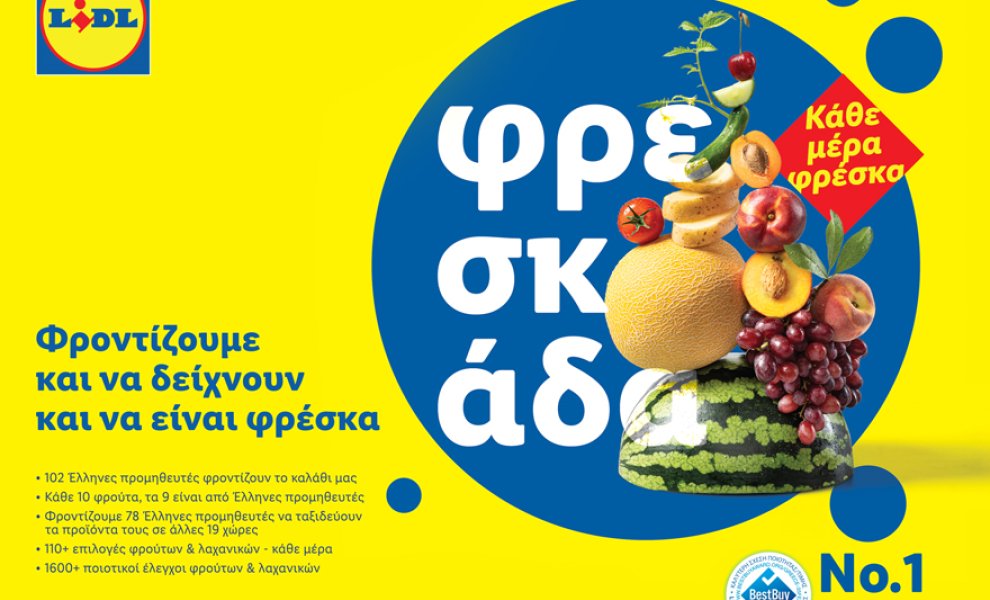 Η Lidl Ελλάς επαναπροσδιορίζει τη φρεσκάδα, επενδύοντας σε αυθεντικότητα και ελληνικότητα