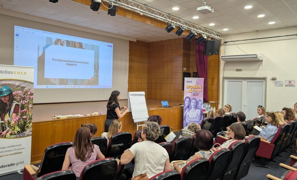  Το WHEN και η Ελληνικός Χρυσός αναλαμβάνουν δράση για την ενδυνάμωση κοριτσιών και γυναικών της περιφέρειας