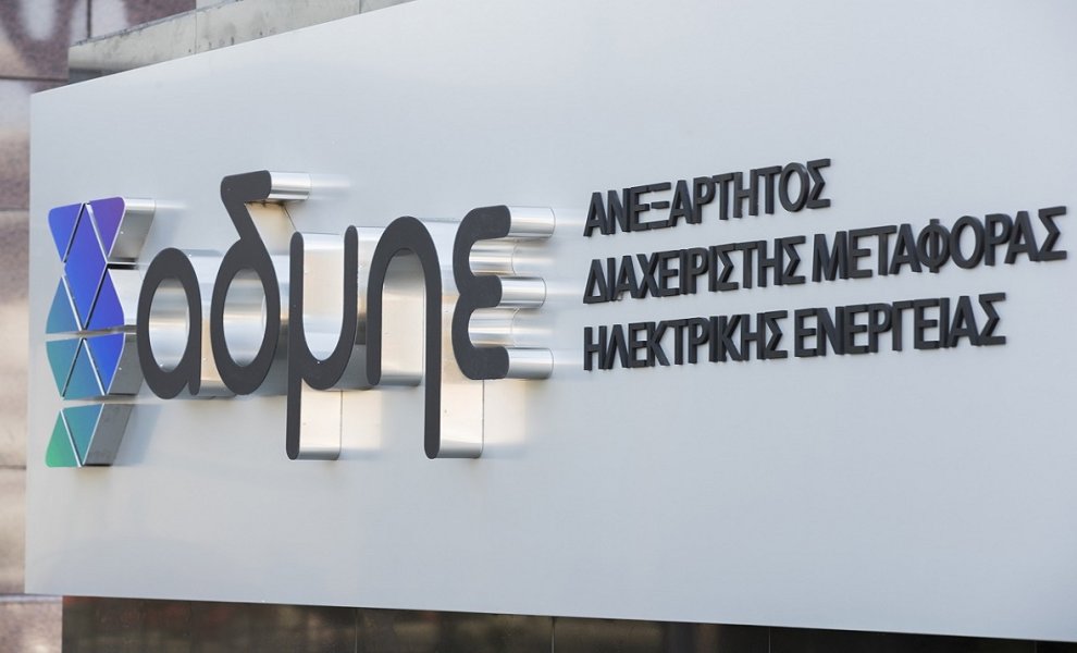 Συγκροτήθηκε σε σώμα το νέο ΔΣ του ΑΔΜΗΕ