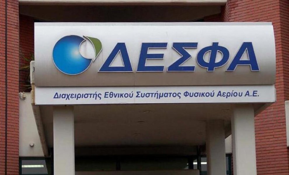 ΔΕΣΦΑ: Νέος πρόεδρος του ΔΣ ο Πασχάλης Μπουχώρης - Παραμένει CEO η Μαρία Ρίτα Γκάλι