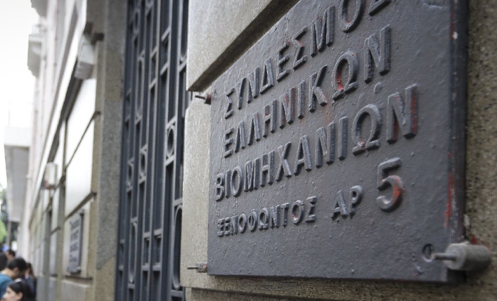 ΣΕΒ: Υπεγράφη η Συλλογική Σύμβαση Εργασίας 2025-2026 για τον κλάδο του μετάλλου
