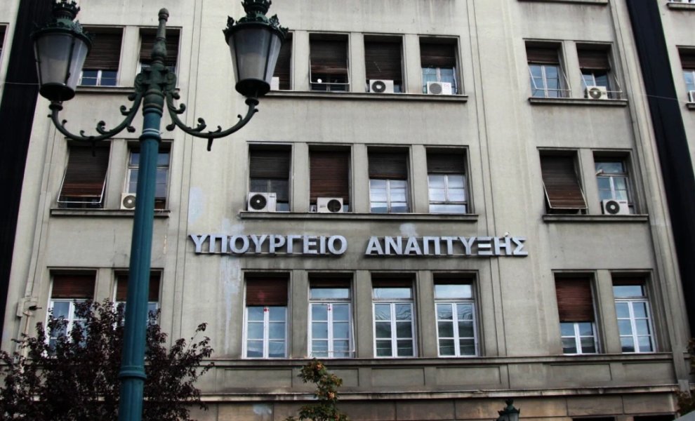 Υπουργείο Ανάπτυξης: Νέο σχέδιο απόφασης για τα Οικολογικά Επιχειρηματικά Πάρκα	