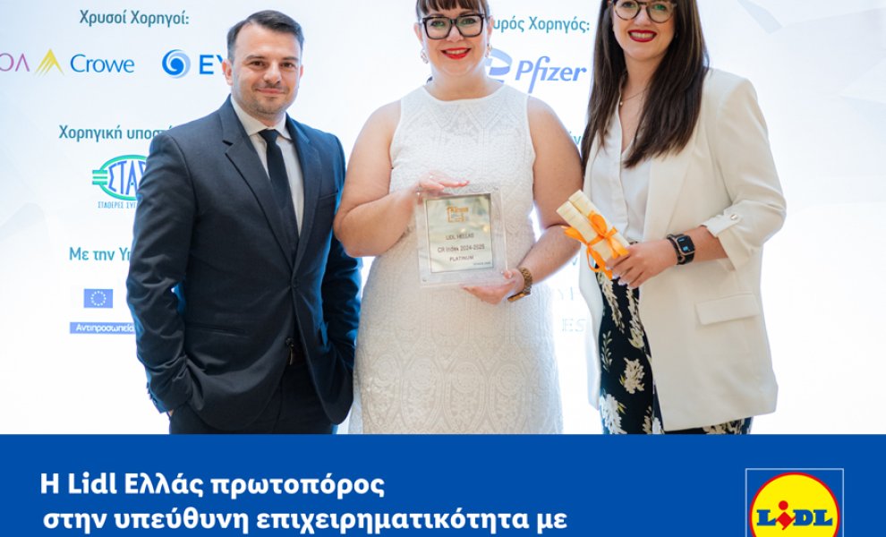 Η Lidl Ελλάς πρωτοπόρος στην υπεύθυνη επιχειρηματικότητα με Platinum Διάκριση στον Δείκτη CR Index