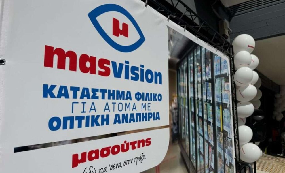 Masvision της Διαμαντής Μασούτης Α.Ε. στην Καλλιθέα κάνει πράξη την συμπερίληψη