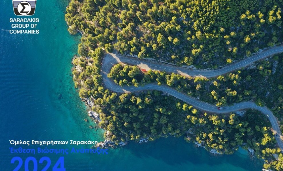 Όμιλος Σαρακάκη: Δημοσίευσε Έκθεση Βιώσιμης Ανάπτυξης για το 2024