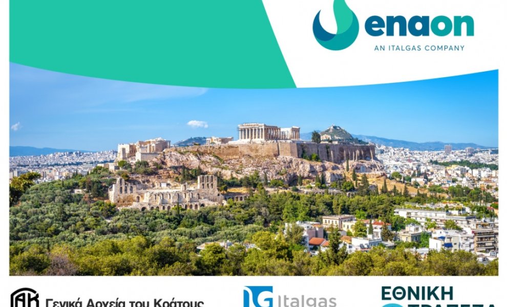 Συνεργασία Italgas, Enaon, ΕΤΕ, Γενικών Αρχείων του Κράτους για την ψηφιοποίηση αρχειακού υλικού του Φυσικού Αερίου στην Ελλάδα