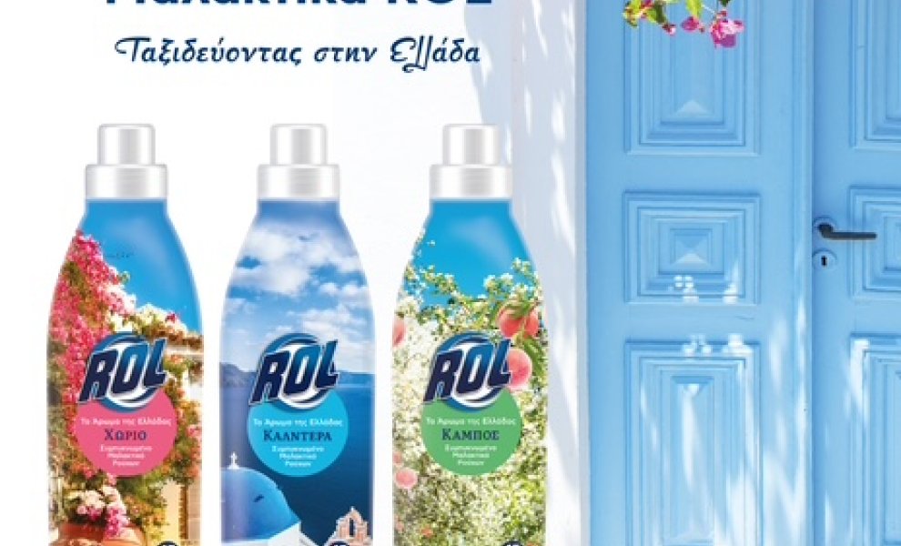 ROL Softeners: Το Άρωμα της Ελλάδας, επιτέλους έχει θέση στο χάρτη!