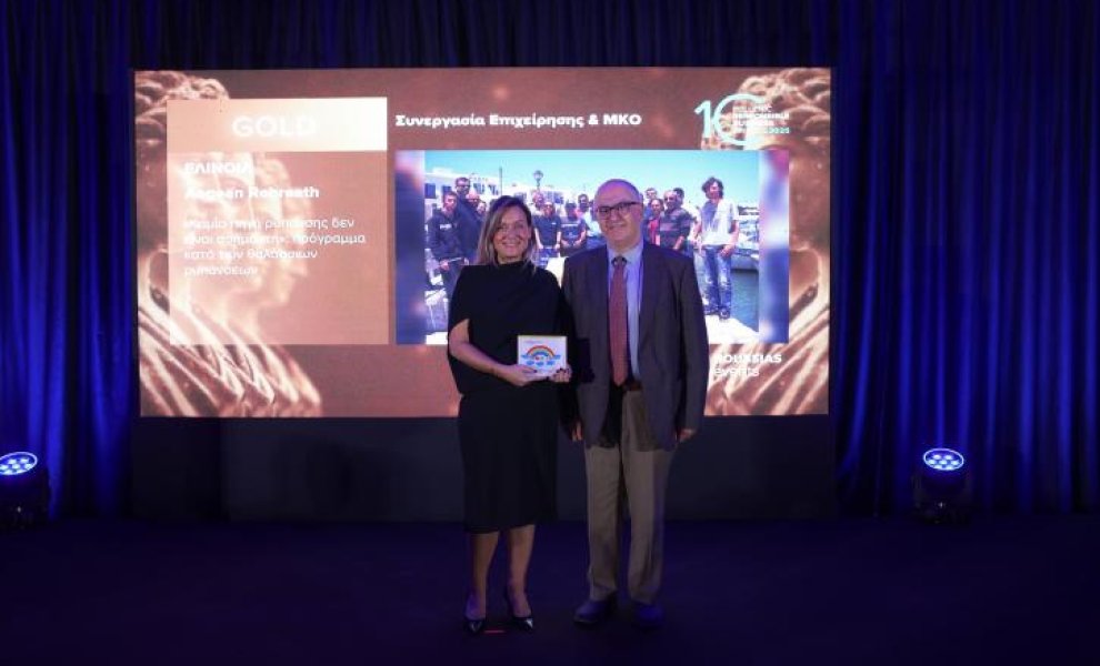 Δύο ακόμα διακρίσεις της ελίν για το πρόγραμμα «Καμία πηγή ρύπανσης δεν είναι ασήμαντη»