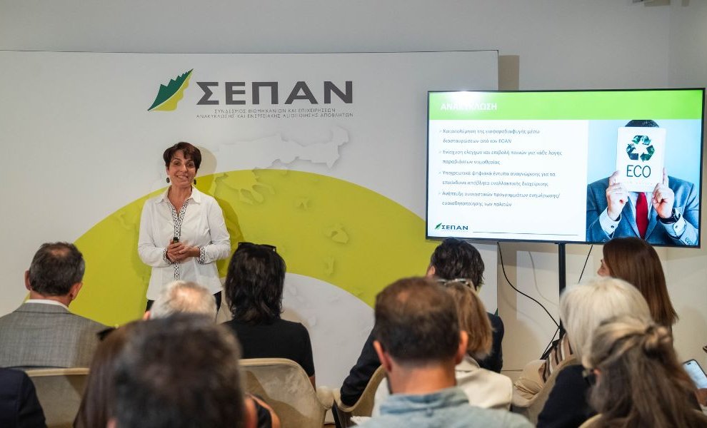 Ο ΣΕΠΑΝ εισηγείται την άμεση αύξηση τελών ταφής βιομηχανικών αποβλήτων