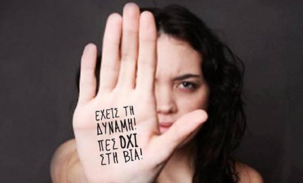 Ημέρα για την Εξάλειψη της Βίας κατά των Γυναικών - ΟΗΕ: Μια γυναικοκτονία κάθε 10 λεπτά