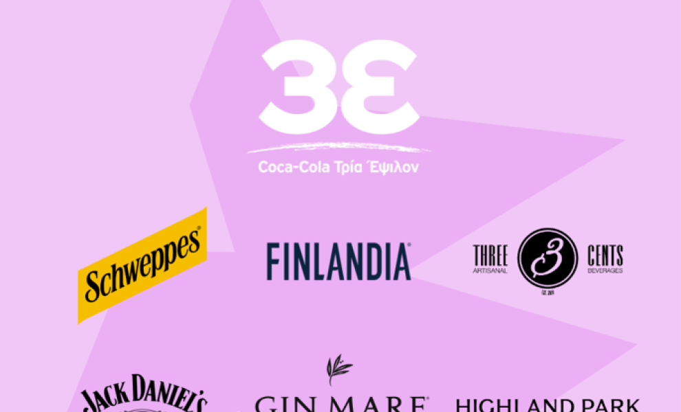 Coca-Cola Τρία Έψιλον: Επιστρέφει δυναμικά στο Athens Bar Show 2025