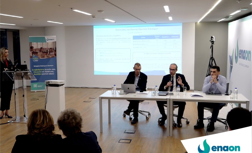 Enaon: Μελέτη ΕΜΠ για τα οφέλη του αερίου στην ενεργειακή αναβάθμιση κτιρίων
