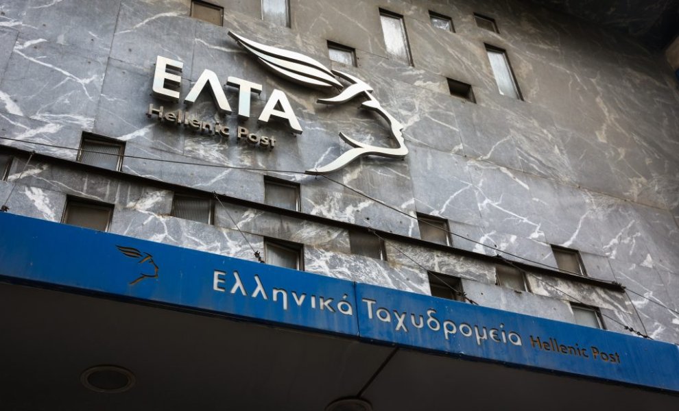 ΕΛΤΑ: Δεν τίθεται θέμα αυξήσεων μισθών των στελεχών