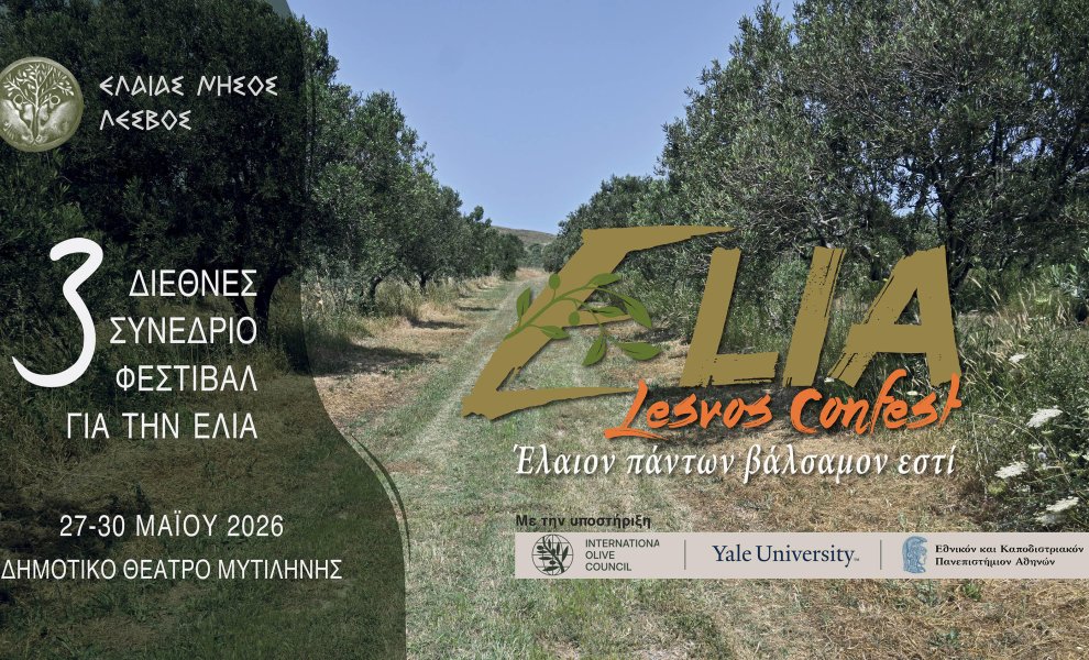 3ο ELIA Lesvos Confest – Διεθνές Συνέδριο & Φεστιβάλ για την Ελιά  Μυτιλήνη, 27–30 Μαΐου 2026