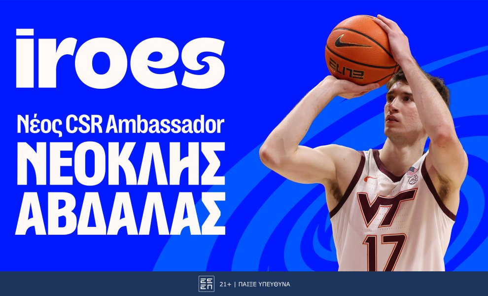 Η Stoiximan καλωσορίζει τον Νεοκλή Αβδάλα στην ομάδα των CSR Ambassadors